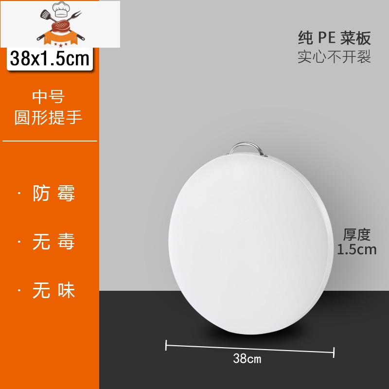 加厚塑料家用厨房切菜板圆形商用菜墩砧板刀板案板剁肉墩 敬平高清大图