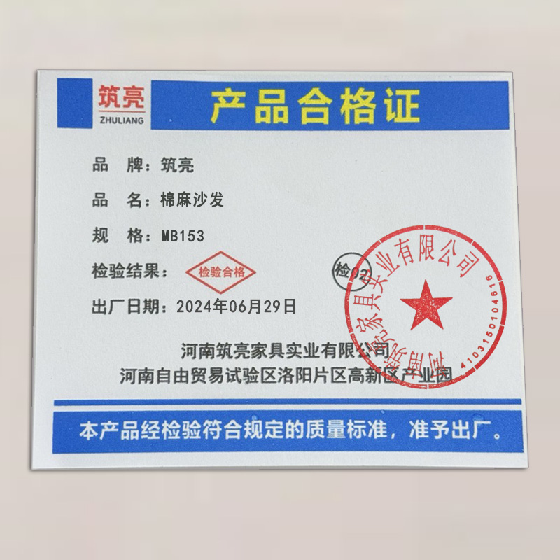 筑亮 棉麻沙发 MB153 张高清大图