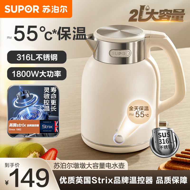 苏泊尔(SUPOR)电水壶SW-20J01P
