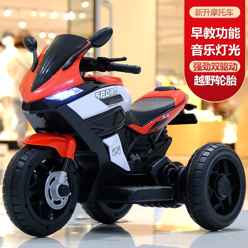 儿童电动摩托车小男孩电瓶三轮车36岁宝宝充电遥控玩具可坐双人