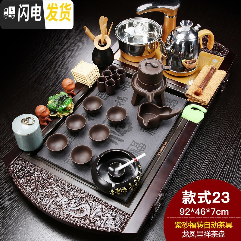 三维工匠整套功夫茶具套装家用紫砂全自动实木茶盘电磁炉现代茶台茶海 龙凤呈祥紫砂自动福转(烟灰缸) 28件