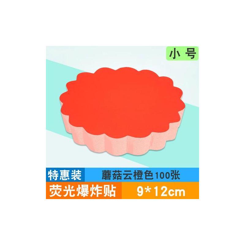 小号荧光爆炸贴pop广告纸彩色标创意标签价格市标价签