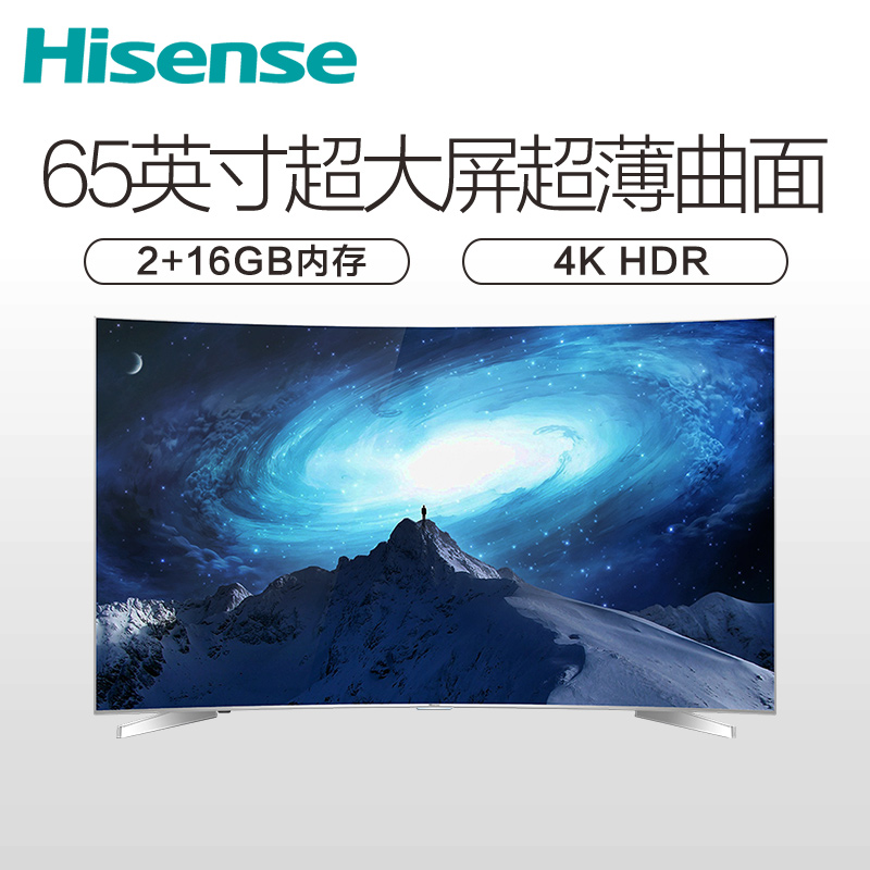 海信(Hisense)LED65EC780UC 65英寸4K超高清 超大屏幕 超薄曲面 HDR 智能液晶平板电视机