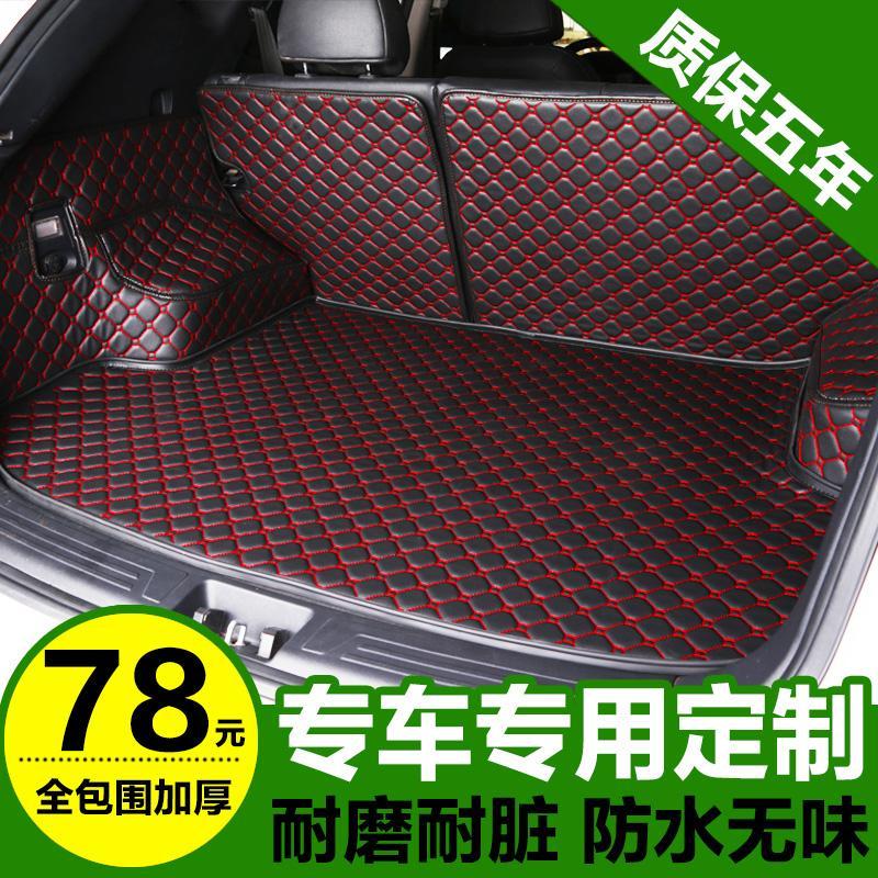 斯柯达昊锐速派昕锐晶锐明锐野帝昕动专用全包围后备箱垫尾舱垫子