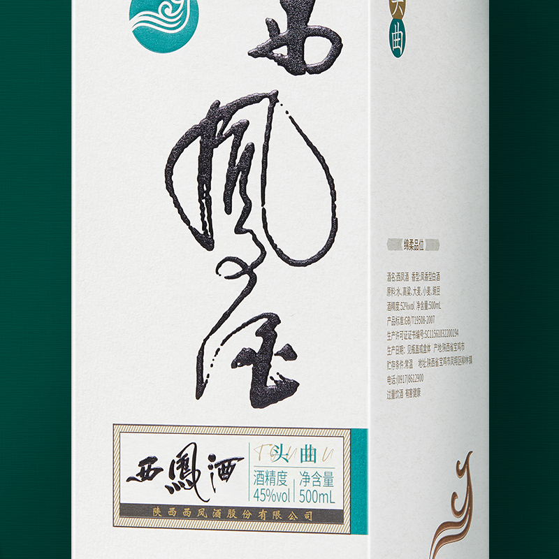 西凤酒 头曲 凤香型白酒 45度500ml 单瓶装