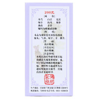 【3盒装】佛慈 川芎茶调丸 200丸/瓶 疏风止痛用于风邪头疼或有恶寒发热鼻塞