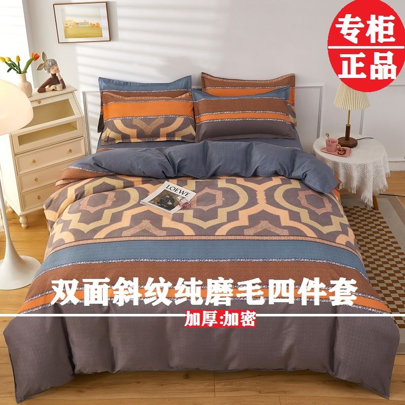 加厚磨毛四件套床上用品床单被套简约床品被罩学生宿舍三件套高清大图