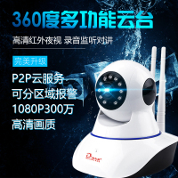 锐尔朗 无线摄像头 wifif远程监控器 360度旋转摄像头 智能家用 高清插卡一体机语音对讲