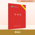 劳动法 2019年版