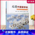 走进外国语学校英数综合能力冲刺 小学升初中 【正版】冲南外小升初英语综夺冠合能力测试新捷径六年级升学英语综合预备全能夺学