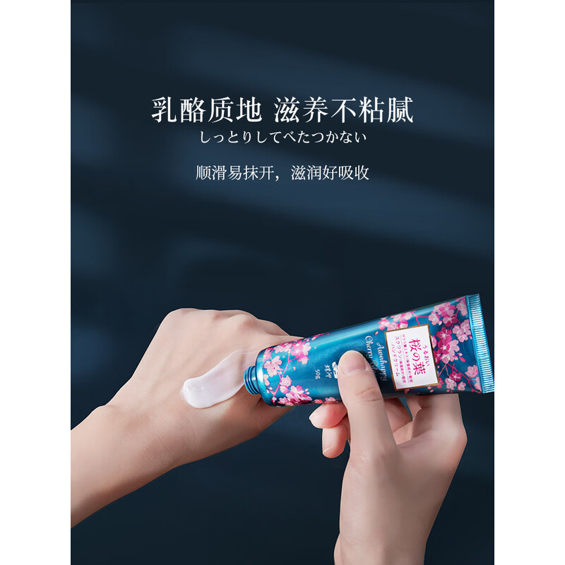 蝶印 樱花角鲨烷护手霜50g(套装50g*3)高清大图