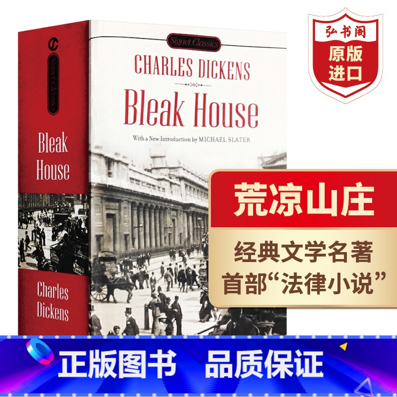 [正版]荒凉山庄 英文原版 Bleak House 萧斋 世界经典名著文学 狄更斯 课外阅读 搭双城记 雾都孤儿 大卫高清大图