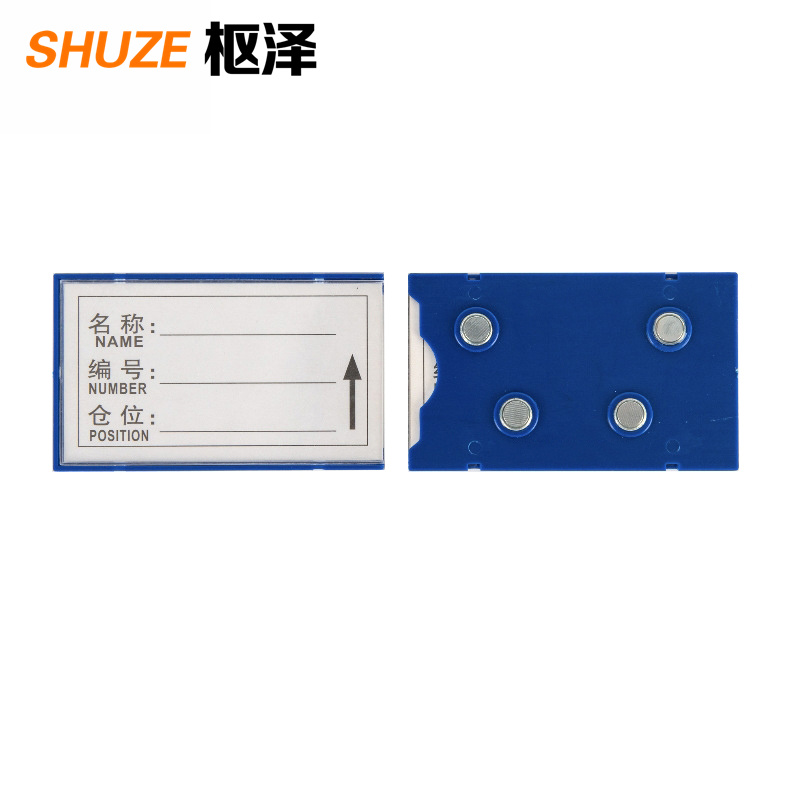 枢泽 货架标识牌 60*100四磁(20个装)盒高清大图