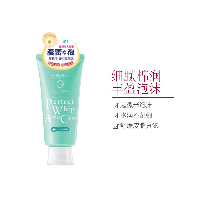 SHISEIDO 资生堂 洗颜专科超微米净豆洁颜乳 洁面乳 洗面奶 日本原装进口