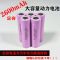 1只2600拆机 电工工具电动车组装电池18650充电锂电池3.7v大容量2600mAh动力型