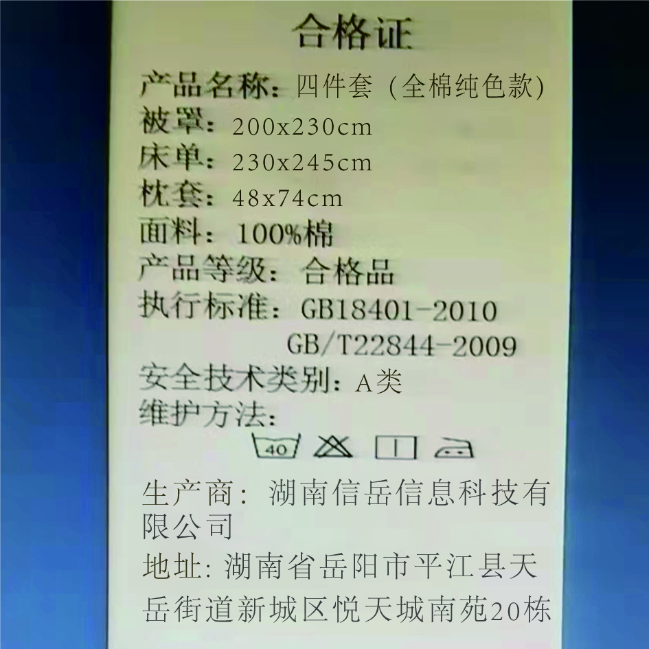 隽夏 四件套(全棉纯色款) 1.8米床 套高清大图