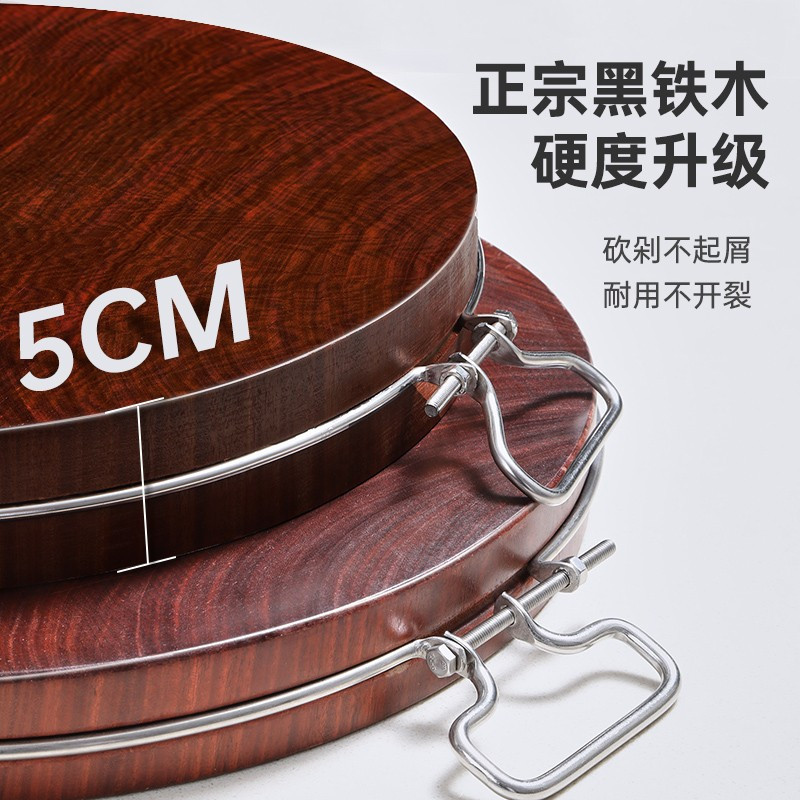 泰南老实木整木菜板正宗黑铁木加厚圆形切菜板(48*5)cm 钢圈加固圆形砧板