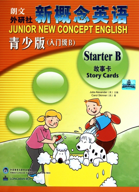[正版]外研社新概念英语青少版故事卡(入门级B)高清大图