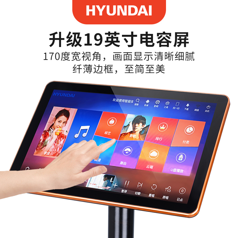 现代(HYUNDAI)HY-110F点歌机套装 家庭KTV音响套装家庭影院功放组合家用卡拉OK点唱机一体机[支架版]高清大图