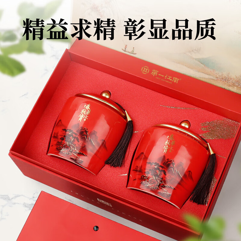 第一江南红茶武夷山正山小种特级250g新茶春华秋实茶叶礼盒装春茶高端送礼高清大图