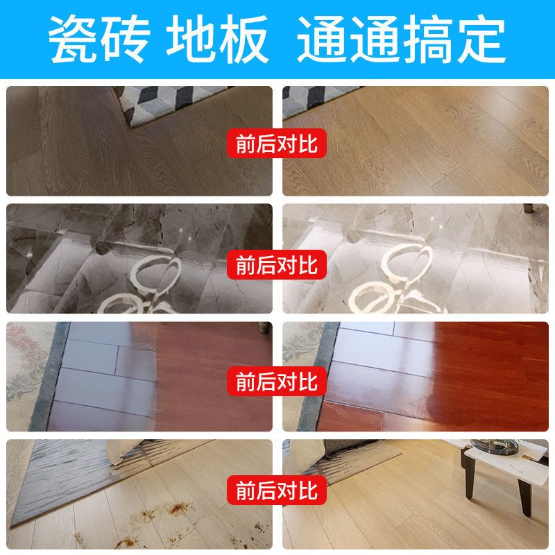 洁宜佳瓷砖地板清洁片多效拖地液防滑剂家用香型清新地砖清洁神器 羽绒服干洗剂150ml