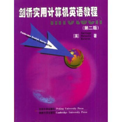 11剑桥实用计算机英语教程(第二版)22