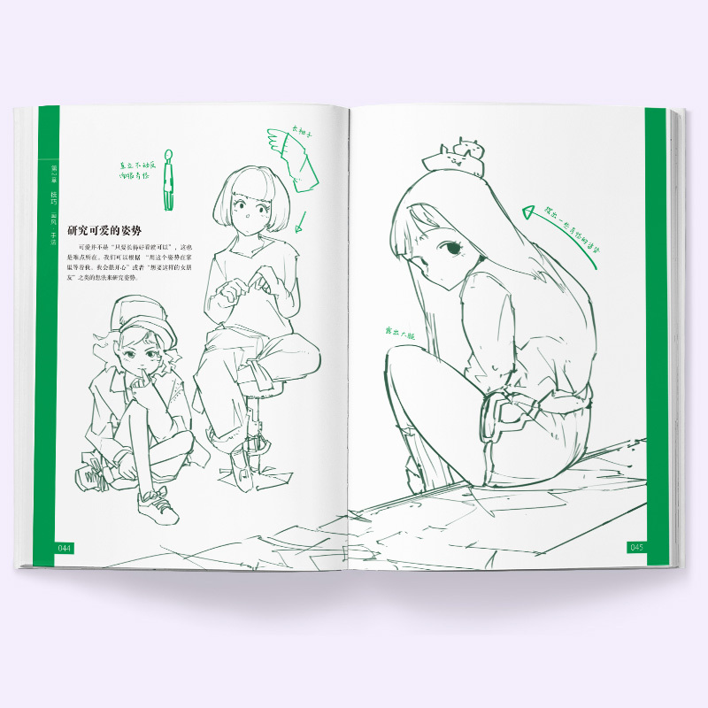 [正版]手稿:少走弯路学漫画 松村上久郎著 提升漫画好感度的89种方法绘画隐藏技能早知道小白入门手稿教程动漫技法手绘线