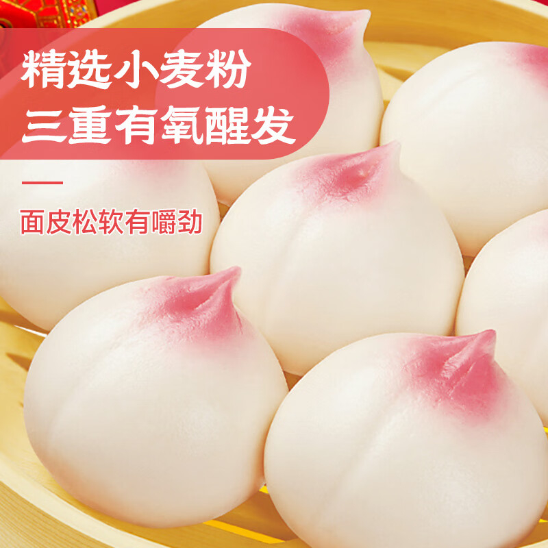 千味央厨寿桃包馅料饱满甜而不齁口感温润无需解冻360克*2袋高清大图