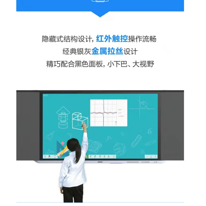 希沃(seewo) BE75ED 教学触控一体机/商用显示器