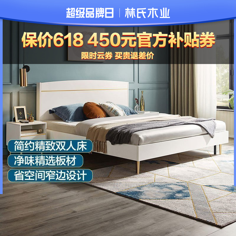 00[品牌力荐][每满200减30]林氏木业床皮床