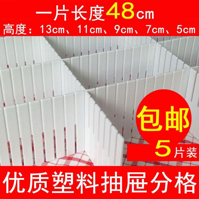 抽屉隔板 整理格 大号内衣抽屉收纳隔断分挡板伸缩分隔板自由组合