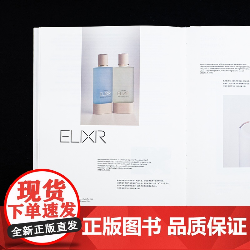 施密德·文字排印:赫尔穆特·施密德作品集 中英双语版设计新经典德国设计大师赫尔穆特·施密德作品集平面设计广告设计参考工具高清大图