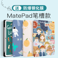 zoyu 适用于华为平板matepad保护套带笔槽10.4英寸硅胶全包防摔2020mate电脑皮套软壳pad外壳轻薄