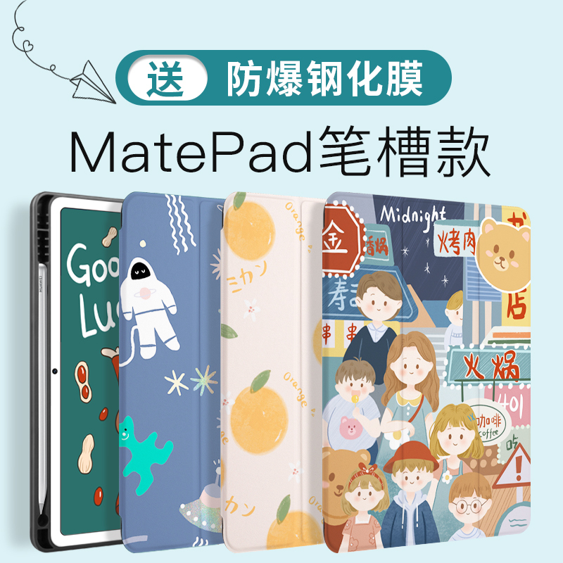 zoyu 适用于华为平板matepad保护套带笔槽10.4英寸硅胶全包防摔2020mate电脑皮套软壳pad外壳轻薄