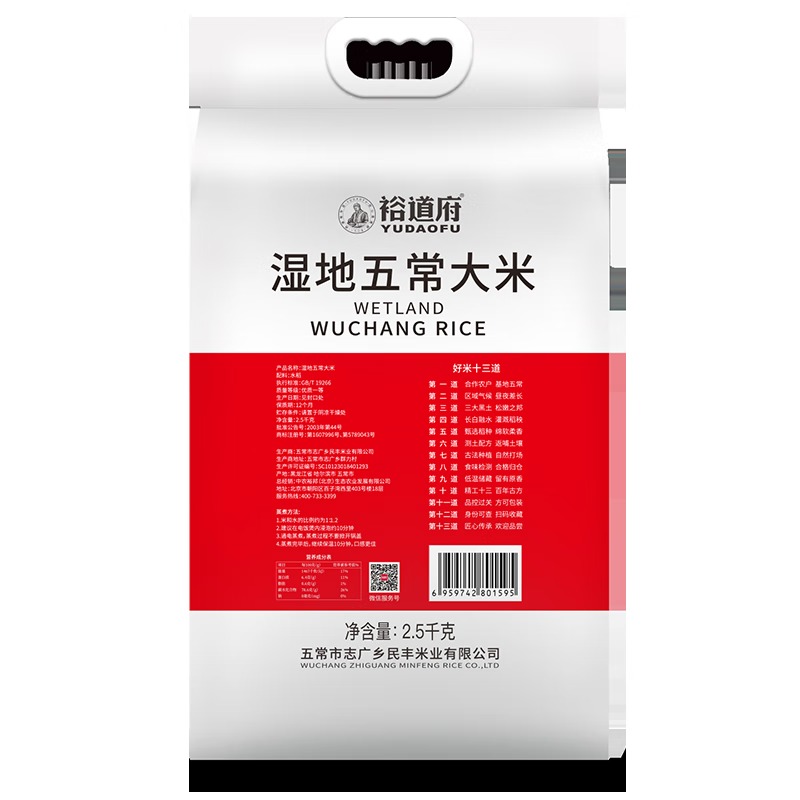 裕道府湿地五常大米2.5kg_高清大图