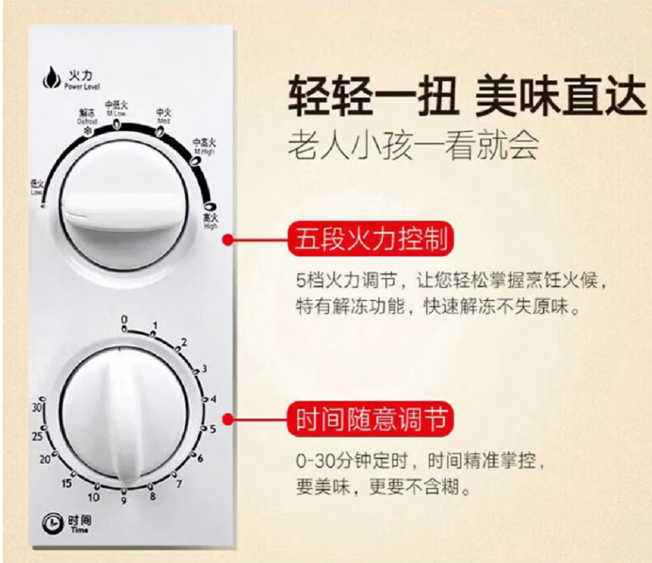 格兰仕 P70D20TP-C6(W0) 微波炉 12.5KG 700W 220V/50HZ高清大图