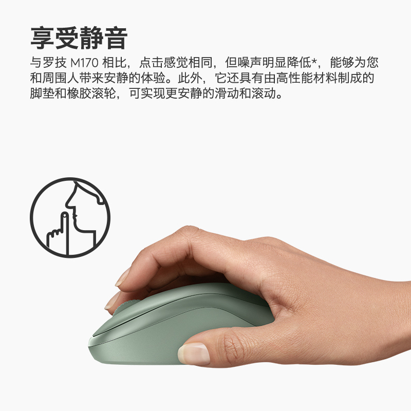 罗技(Logitech)M221无线静音鼠标光电USB家用商务办公台式机笔记本电脑 米白色