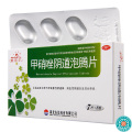 爱弥尔甲硝唑阴道泡腾片0.2g*14片/盒*3盒