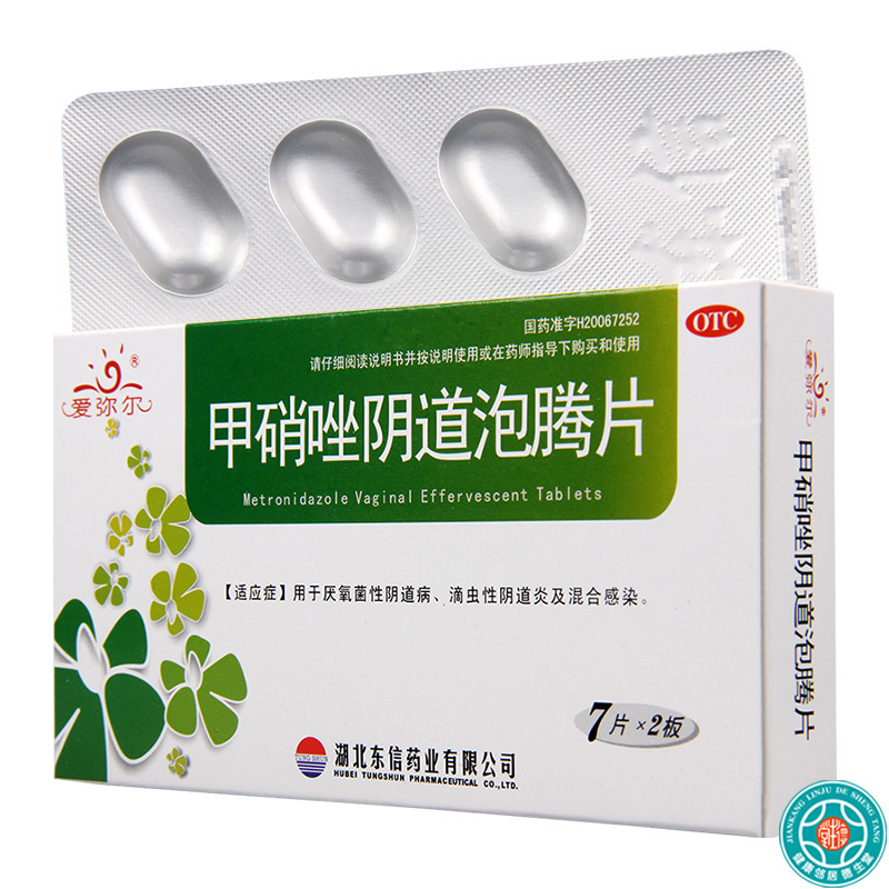 [3盒]爱弥尔甲硝唑阴道泡腾片0.2g*14片/盒*3盒用于厌氧菌或滴虫性阴道炎