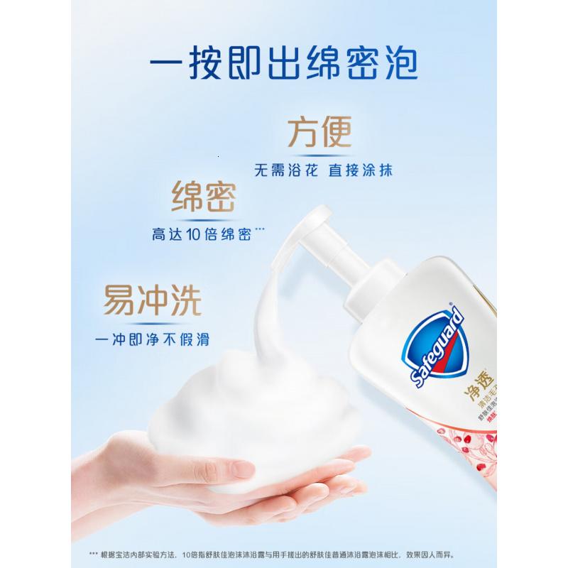 舒肤佳净透泡沫沐浴露 山茶花400g+红石榴400g 持久留香 男女通用高清大图
