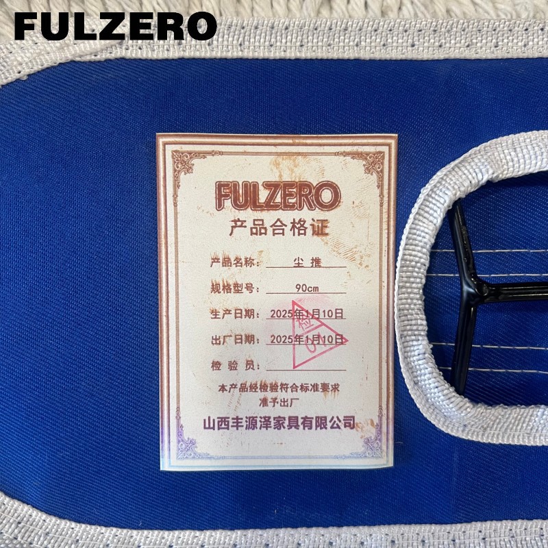FULZERO 尘推 90cm 把高清大图