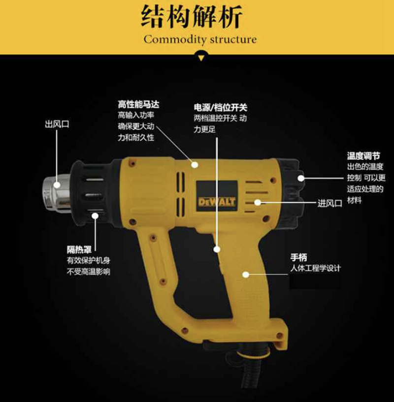 得伟(DEWALT)D26414-A9 热风枪 个高清大图