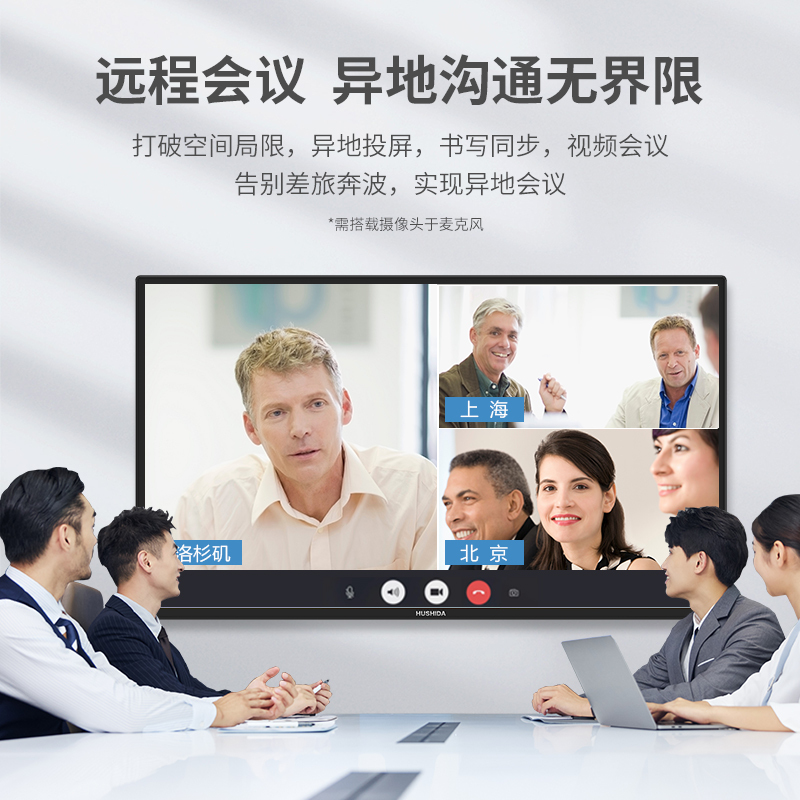 互视达(HUSHIDA)55英寸会议平板教学一体机电子白板大屏电容触摸触控大屏4K超清 安卓+i5/4G/128G CW-HYDR-55