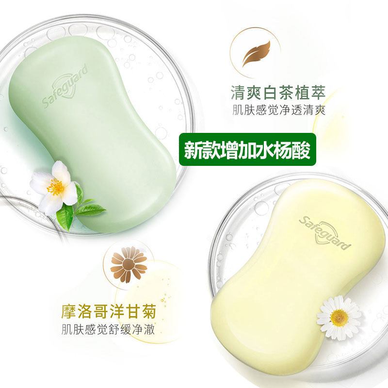 舒肤佳排浊除螨皂白茶 洋甘菊108g 痘肌洁护 祛痘除螨 温和洁净 舒缓净澈 沐浴洗手皂 肥皂