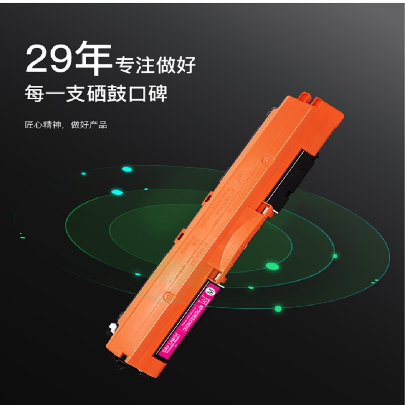 得印PLUS BF-CF353A红色硒 鼓 适用MFP M176n/MFP M177fw 彩色数码多功能一体机/单支