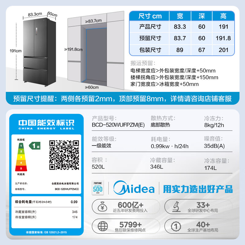 美的M60系列520小机皇法式多门四开门冰箱嵌入净味双系统2.0循环大容量BCD-520WUFPZM(E) 双系统幻影砂高清大图