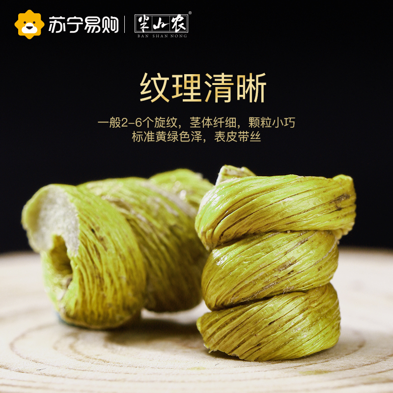 半山农 正宗霍山铁皮石斛 10g/瓶 枫斗颗粒干条米斛粉新鲜条养生