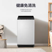 小天鹅 10公斤 全自动波轮洗衣机 健康免清洗 深层除螨 呵护肌肤TB100V23H