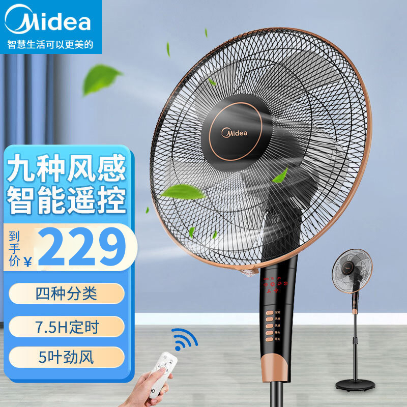 美的fs4013gr电风扇遥控版落地扇75h支持定时预约家用风扇学生扇视频