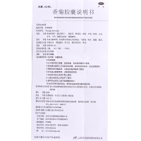 步长 香菊胶囊0.3g*48粒/盒 清热通窍急慢性鼻炎鼻窦炎